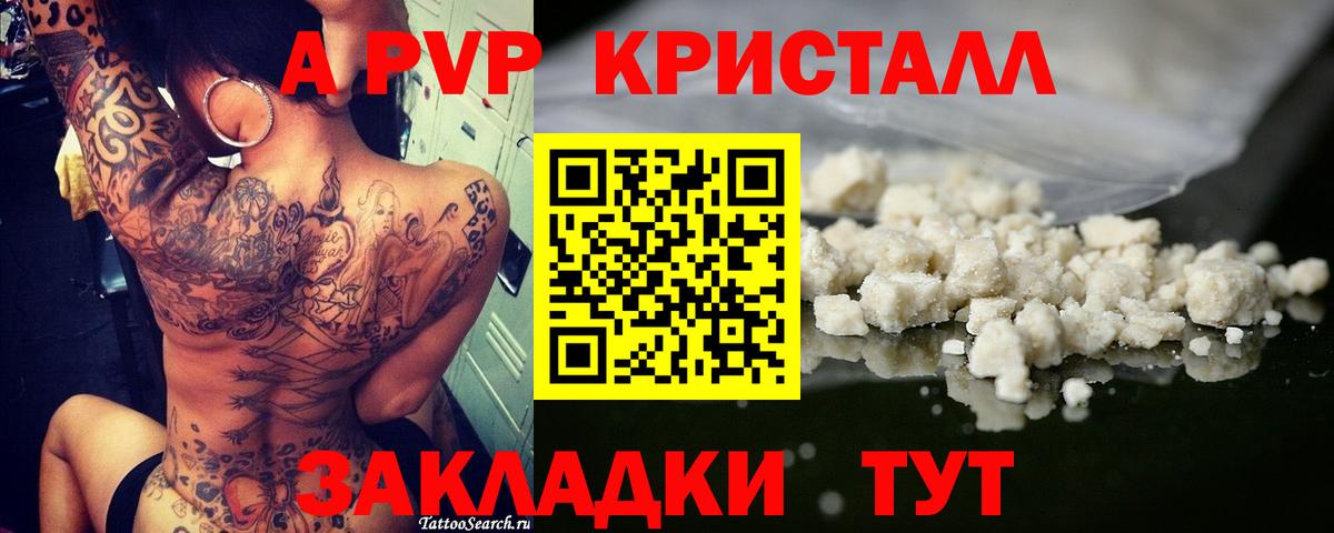 Наро-Фоминск  A PVP мука  Alfa_PVP Crystall  Вход с VPN 