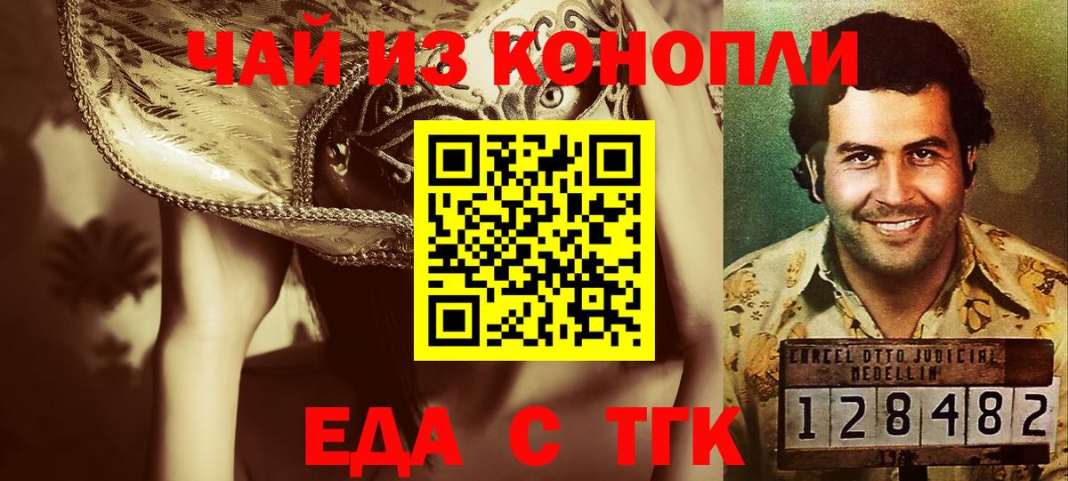 Наро-Фоминск  Canna-Cookies марихуана  Вход с VPN 