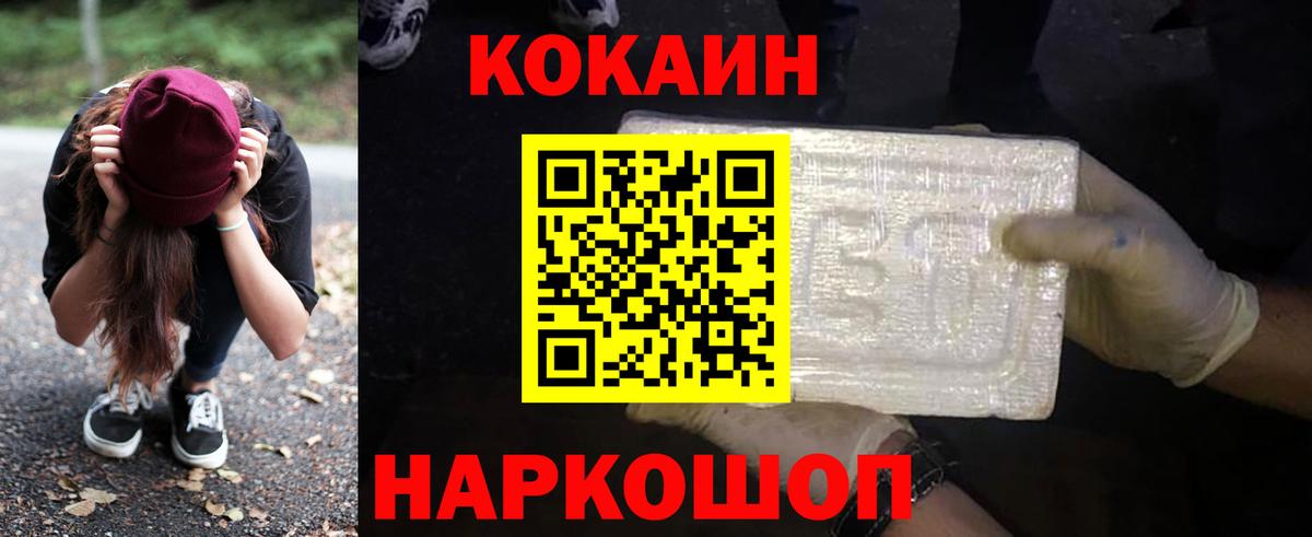 КОКАИН Боливия Наро-Фоминск