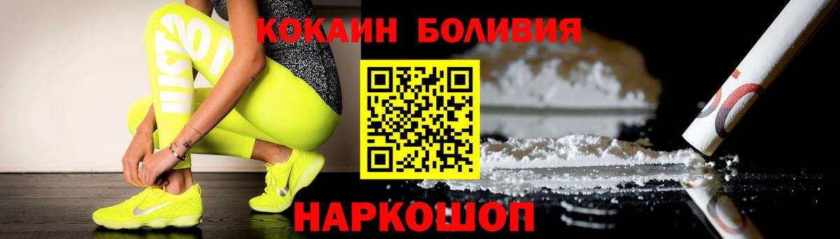 КОКАИН 97%  Вход с VPN  КОКАИН 97%  Наро-Фоминск 