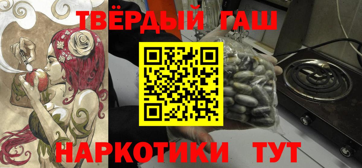 Гашиш гарик Наро-Фоминск