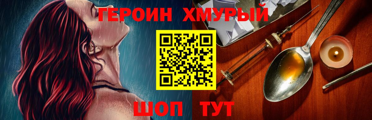 Героин Афган Наро-Фоминск