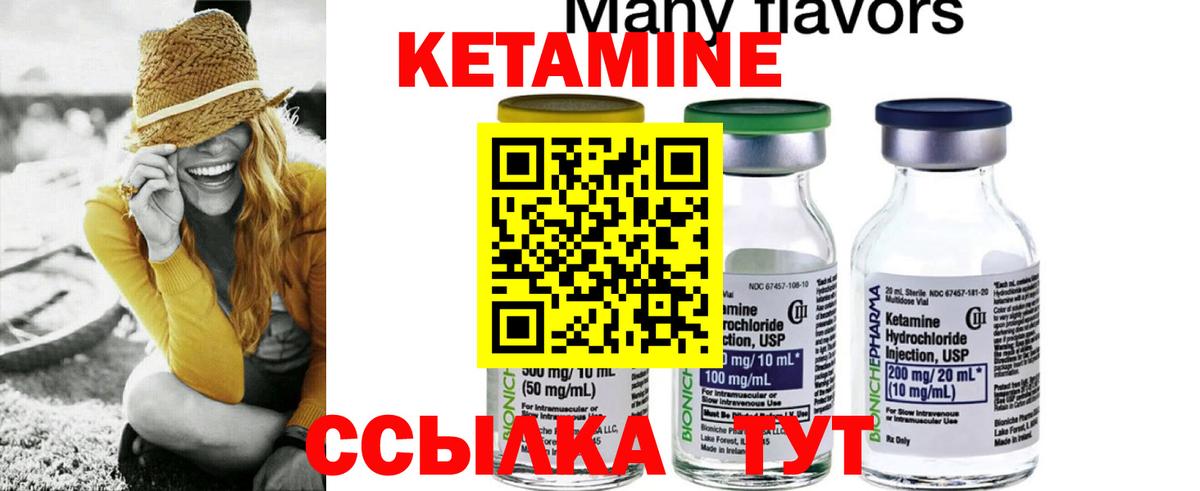 Кетамин ketamine Наро-Фоминск
