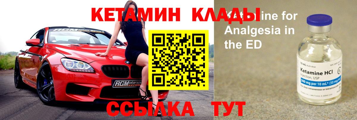 Наро-Фоминск  Кетамин ketamine  Вход с VPN  Кетамин VHQ 