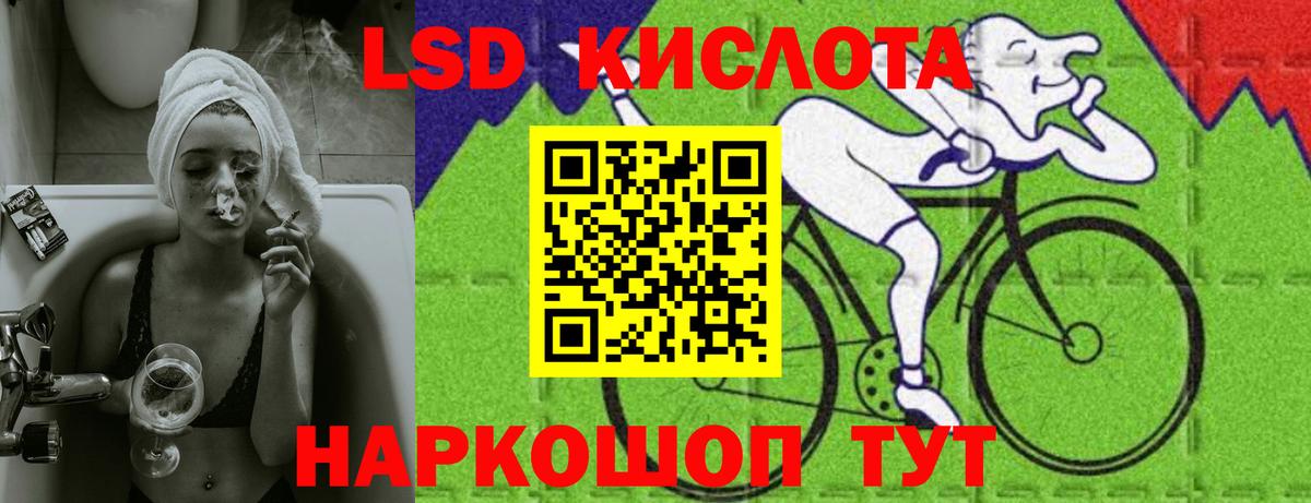 LSD-25 экстази кислота  Лсд 25 экстази ecstasy  Наро-Фоминск  Вход с VPN 