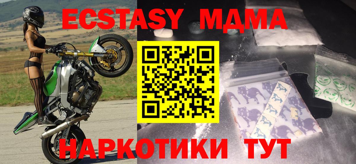 МДМА молли  МДМА  Вход с VPN  Наро-Фоминск  МДМА кристаллы 