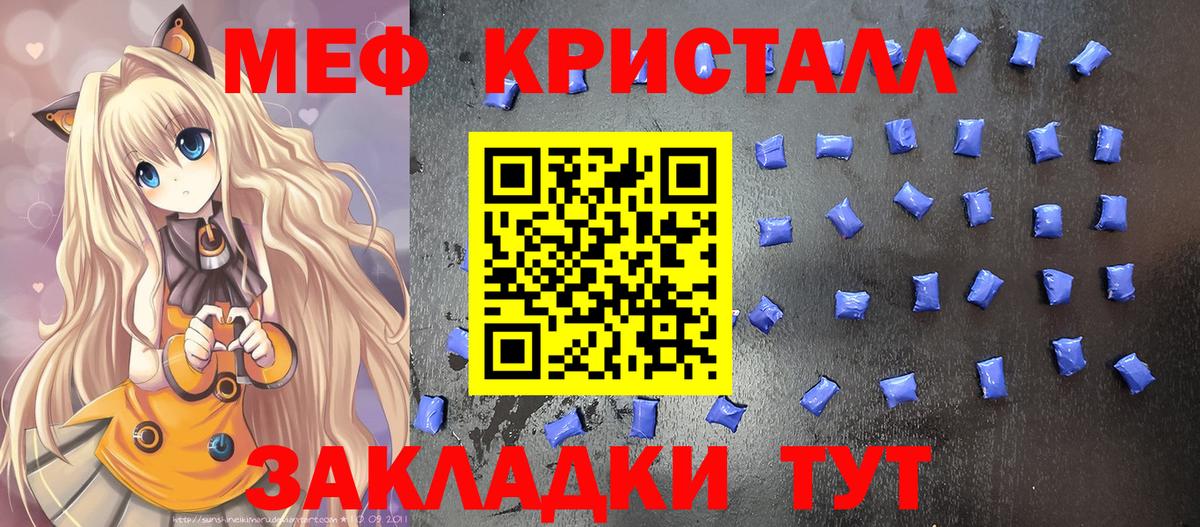 Наро-Фоминск  МЯУ-МЯУ мяу мяу  МЯУ-МЯУ кристаллы  Мефедрон  МЕГА вход  Вход с VPN  Меф 