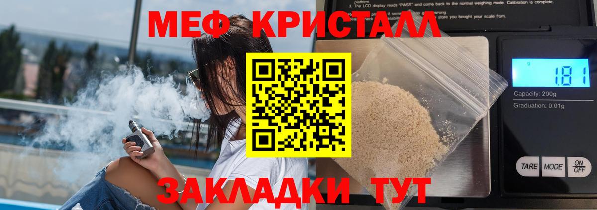 Мефедрон  Наро-Фоминск
