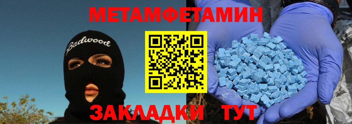 Метамфетамин Methamphetamine  Вход с VPN  Метамфетамин Methamphetamine  Наро-Фоминск 