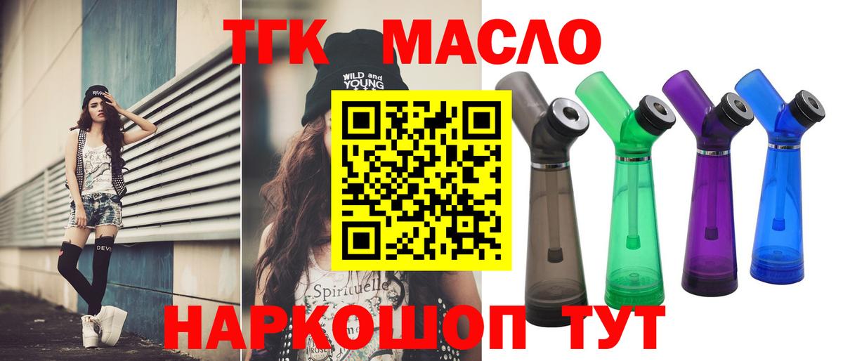 Дистиллят ТГК вейп с тгк Наро-Фоминск