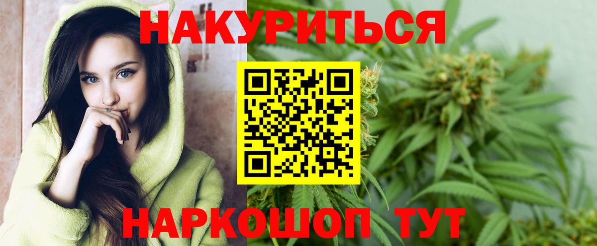 Канабис Bruce Banner  МАРИХУАНА White Widow  Вход с VPN  Наро-Фоминск  Бошки Шишки Ganja  Бошки Шишки гибрид 